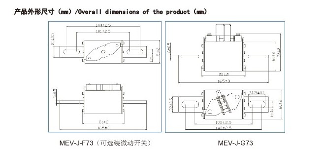 MEV-J-F73/G73