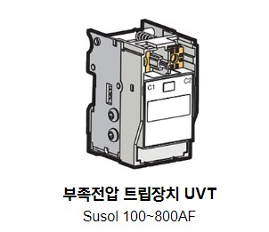 수솔 차단기 부속장치