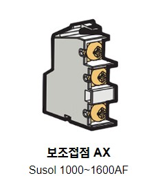 수솔 차단기 부속장치  SUSOL TS1600AF Accessories