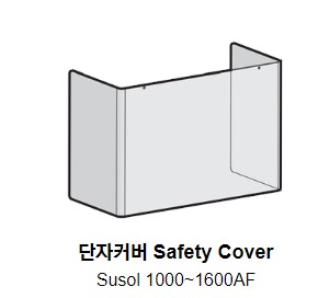 수솔 차단기 부속장치  SUSOL TS1600AF Accessories