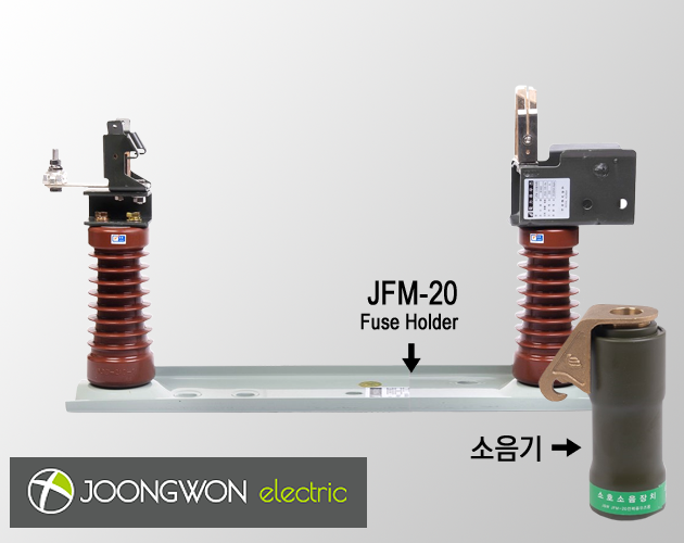 JFM-20 [Fuse : JFU-20] HOLDER